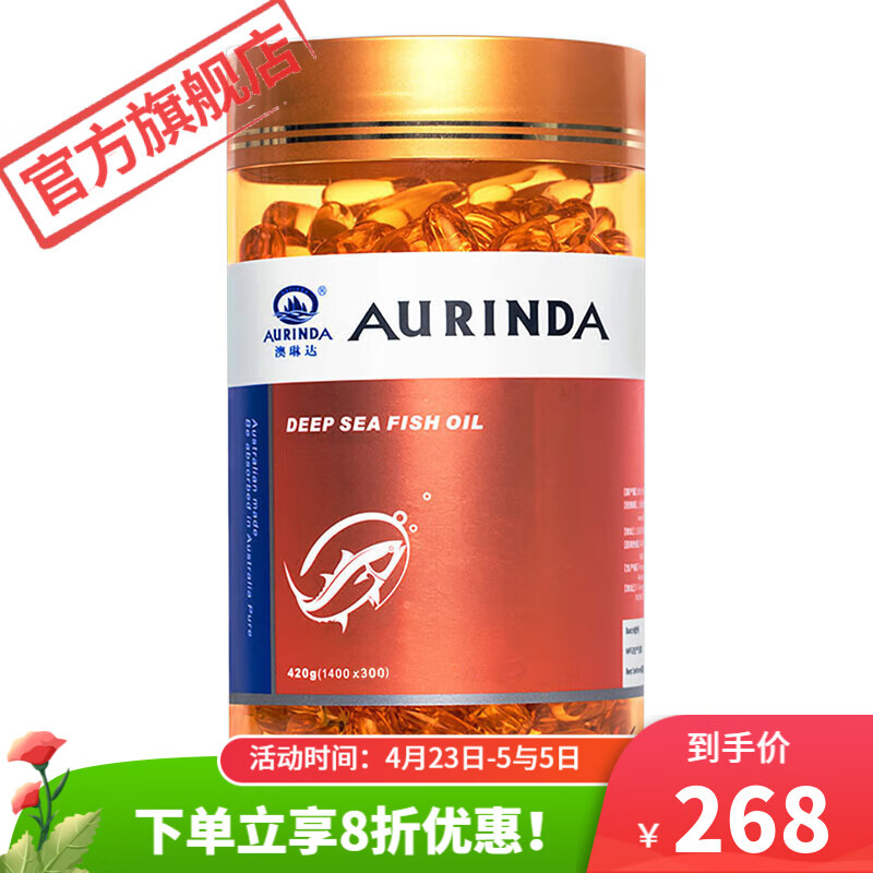 【澳洲进口】澳琳达深海鱼油软胶囊1400mg*300粒/瓶中