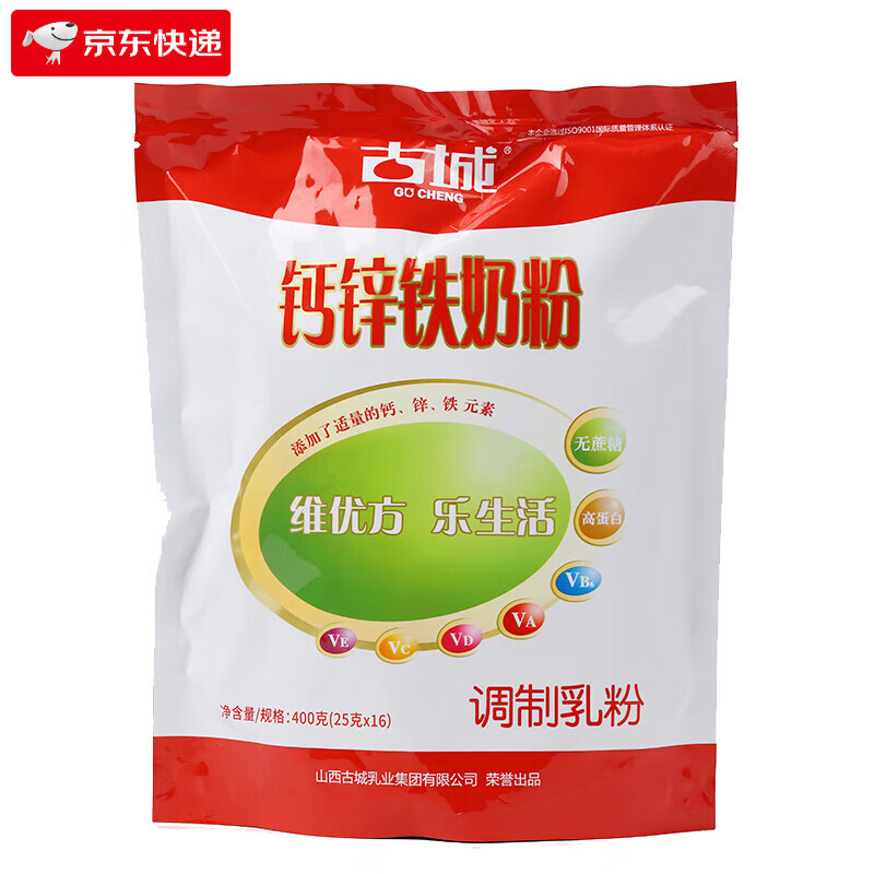 古城山西特产古城奶粉速溶钙铁锌无添加蔗糖400克 16小包中老年 钙铁