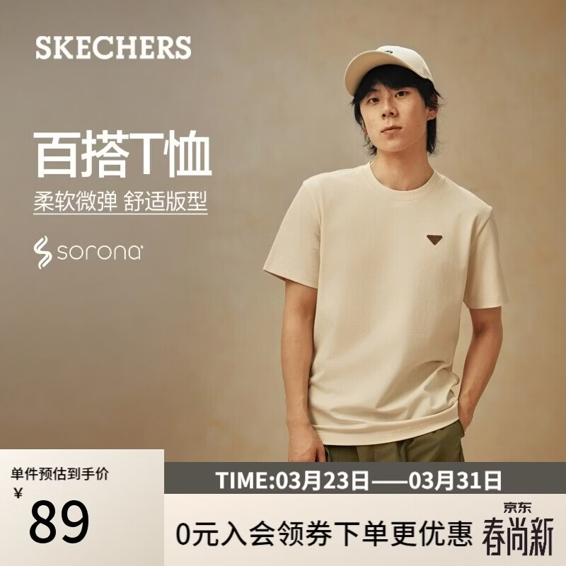 斯凯奇（Skechers）男女同款夏季简约百搭针织短袖T恤衫柔软舒适L226U005