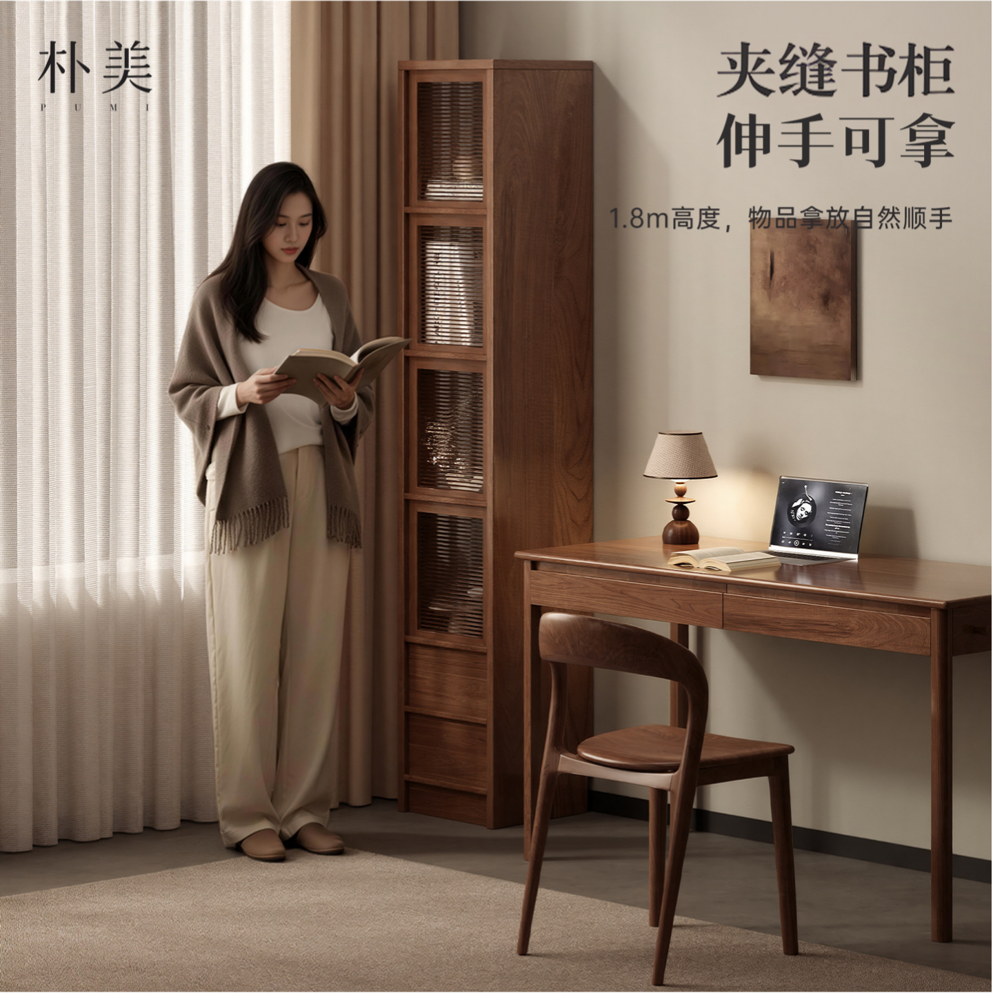 朴美实木书架落地置物架靠墙高窄柜床头窄缝收纳储物柜子家用书柜