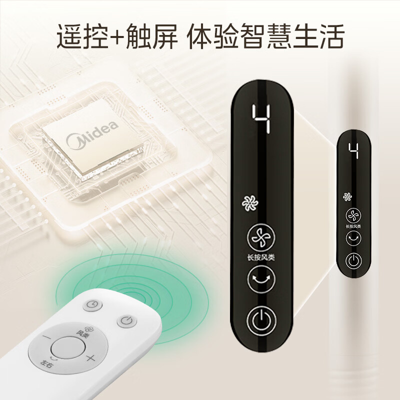 美的（Midea） 电风扇家用远距离大风量落地扇空气循环智能遥控摇头电扇宿舍轻音低噪立式节能风扇 【风量提升 电机升级】遥控定时（新品）