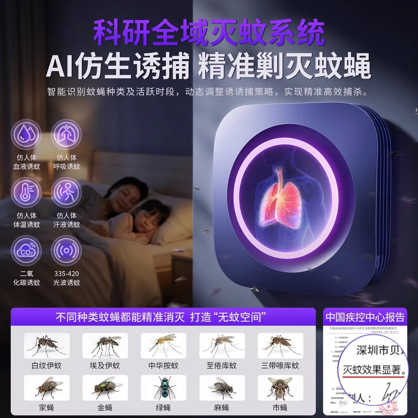 索樱琪【母婴全屋灭蚊】灭蚊灯 2026新款家用静音灭蚊器全自动驱蚊神器 【星穹紫】自动灭蚊·大面积·母婴专用 【2026顶配新款】极速灭蚊·加急联系客服发顺丰