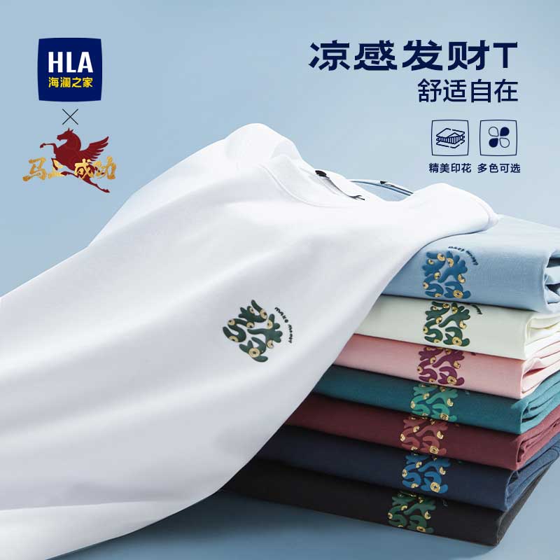 HLA海澜之家短袖T恤男26新马年敦煌系列印花短袖男夏季