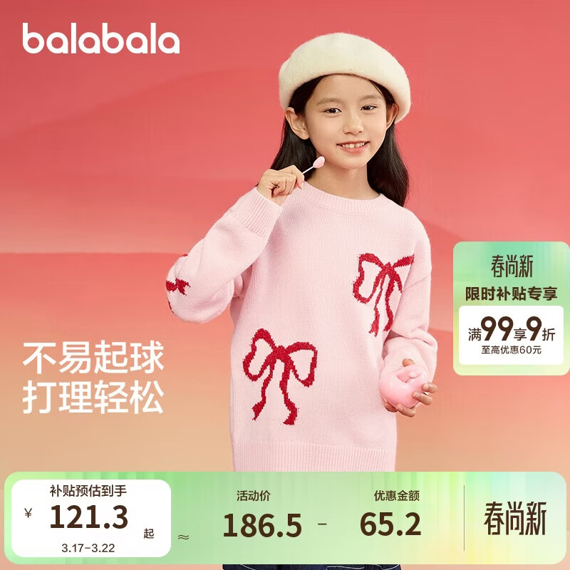 巴拉巴拉童装女童毛衣儿童毛衫2025春装新年红色洋气针织衫潮208125103006