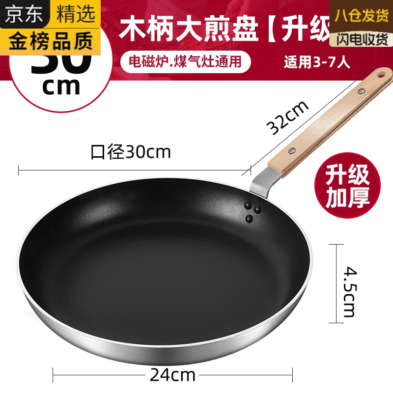 ATOX德国进口品牌不沾锅平底锅商用煎牛排锅酒店大号煎蛋煎饺烙饼锅电 木柄【升级加厚 不沾锅】 30cm