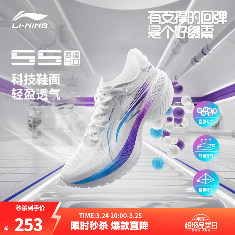 李宁吾适5S 4.0/5.0丨竞训跑步鞋男鞋减震透气中考体测回弹运动鞋 【䨻丝科技】标准白(007款)-3 【吾适4.0】 46