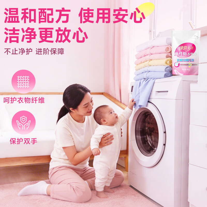 绿伞至洁活性酶衣领净 强力去污 衣领袖口去油去黄免搓洗 母婴适用 480g*3袋