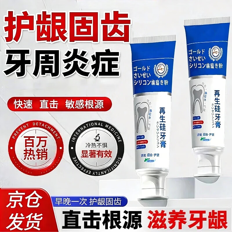 澳楠牙膏缓解牙龈i萎缩修护专用再生硅牙膏护龈去口臭牙结石牙渍