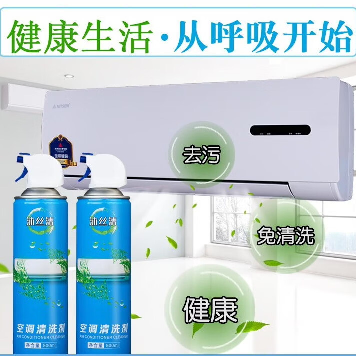 沐丝清空调清洗剂清洁工具全套接水袋家用空调清洁接水罩套装通用泡沫款 全套空调清洁剂十件套【超高性价比/整个夏天不用买】