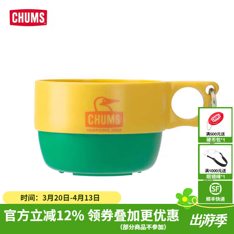 CHUMS洽洽鸟水杯撞色野营野餐防摔户外咖啡杯隔凉热便携式多巴胺情侣杯 （340ml）Y026 均码