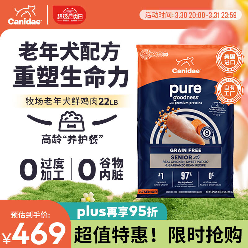 卡比（CANIDAE）进口狗粮无谷鲜鸡肉老年犬粮成犬幼犬通用9.9kg（近效期：26.7）
