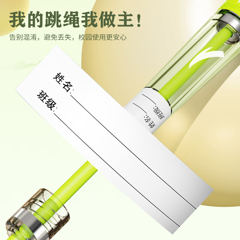 安踏（ANTA）双轴承儿童沙专业式跳绳学生幼儿园一年级小学生初学考试竞速比赛 元气绿【双轴承透视版】