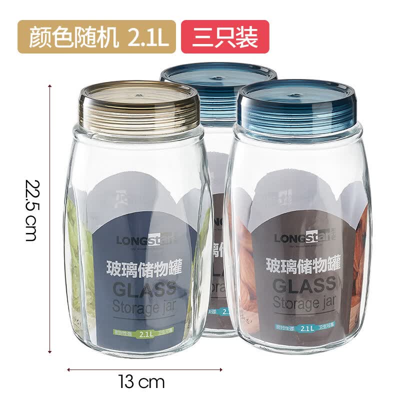 乐扣乐扣（LOCK&amp;LOCK）食品级玻璃密封罐子储物瓶泡菜腌菜茶叶白糖蜂蜜专用空收纳盒储存 【3个装】2100ML*3