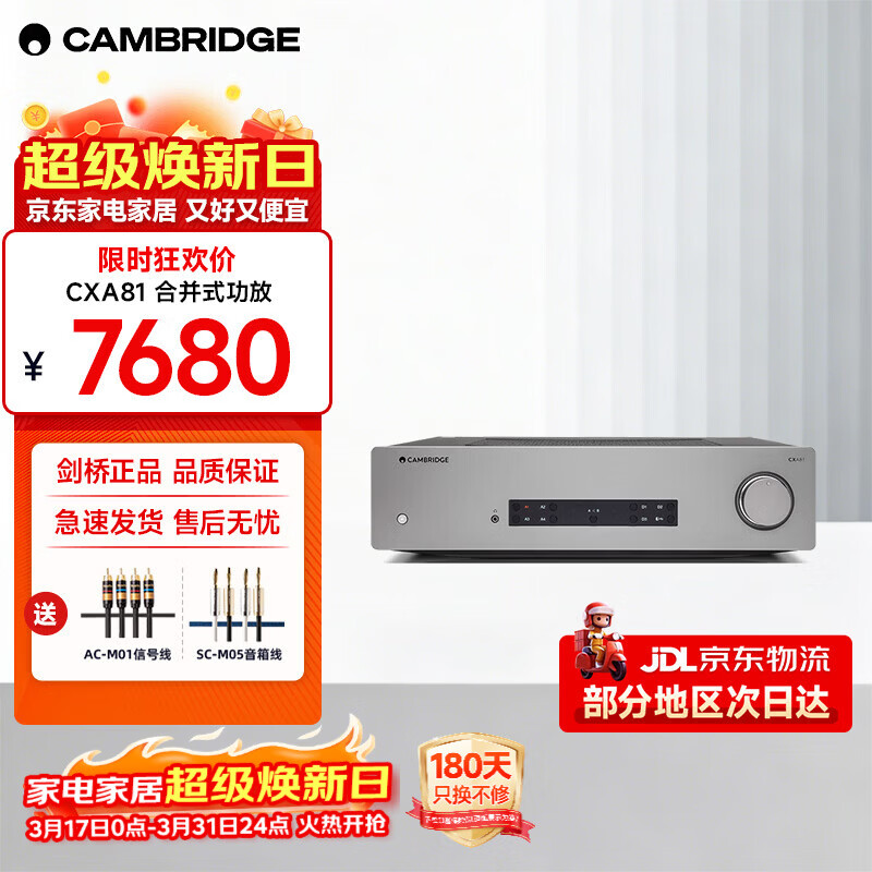 CAMBRIDGEAUDIO����CXA81 �ϲ�ʽHIFI���Ż����ø߱��淢�ռ��������ʹ���������������װ2.0���� CXA81��ɫ��JD����ֱ� 7418.88Ԫ