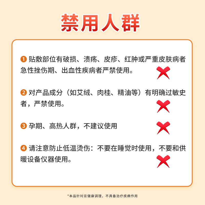 俏妃草本精油艾灸贴肩颈腰腹体内湿寒生理期不适蕲艾艾草贴 18片/盒