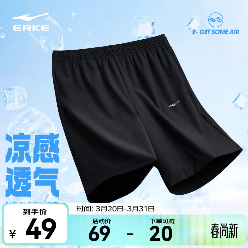 鸿星尔克短裤男夏季透气宽松健身跑步速干休闲男士短裤男裤运动裤子五分裤 【凉感透气短裤男】正黑-3033 2XL （175-180cm/140-145斤）