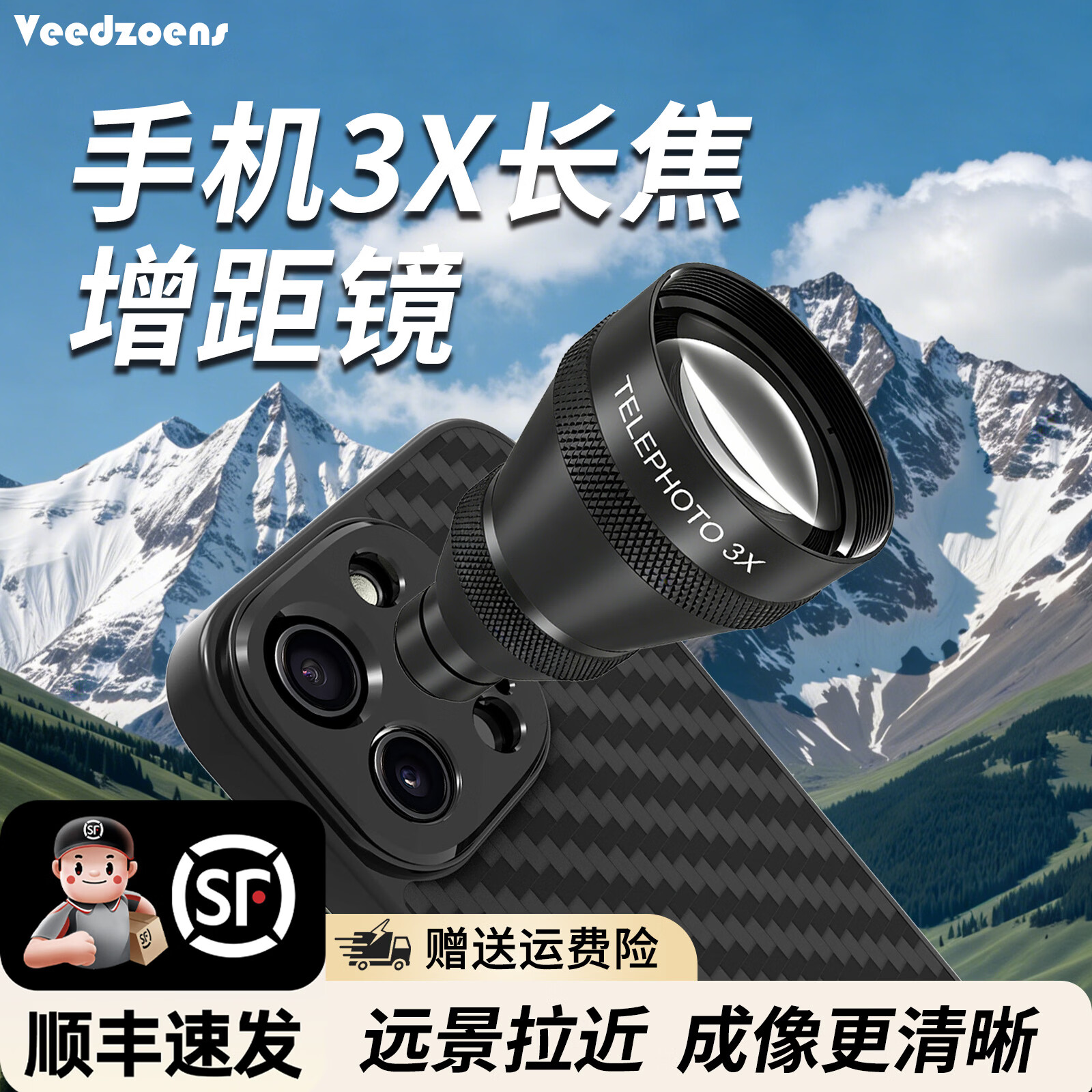 VEEDZOENS适用于vivo华为苹果oppo小米3X长焦手机望远增距镜增倍镜外接外置镜头专业摄影演唱会拍摄神器 3X增距镜*专用手机壳(具体机型请询问客服)
