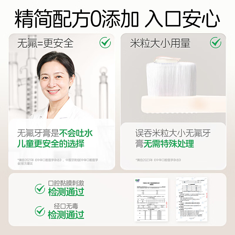 恐龙医生宝宝牙膏一岁半无氟可0到1-2两-3岁儿童不吞咽婴幼儿专用婴儿牙刷 【不会吐水宝宝】0氟草莓味*1