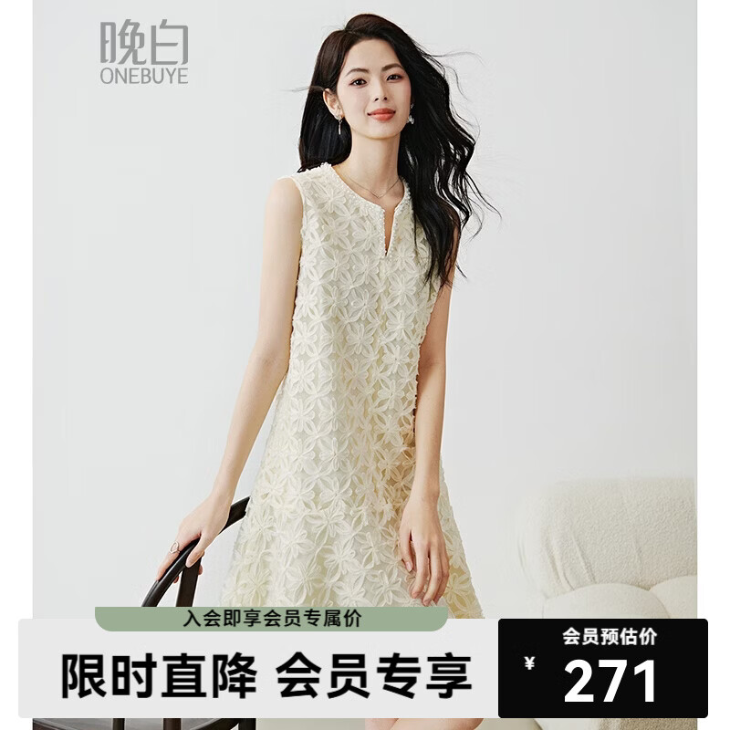 晚白【新品】2026年春款优雅千金风手工钉珠裙子手摇立体花无袖连衣裙 米白色 L