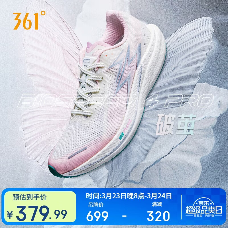 361°运动鞋男鞋飚速4PRO户外轻便公路专业跑步训练鞋子男672512226-1