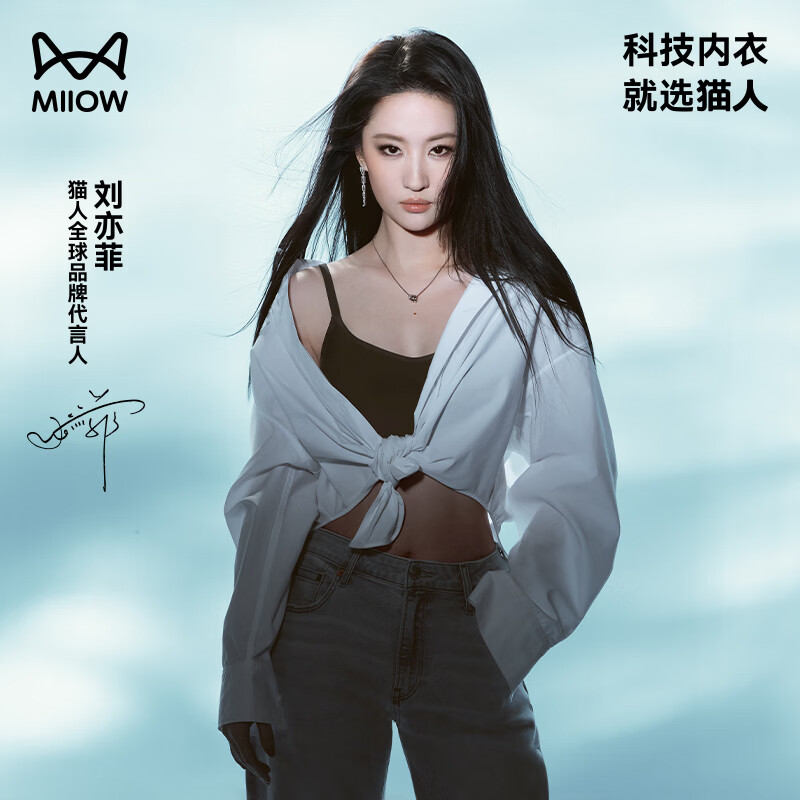 猫人【刘亦菲同款】蜂巢小凉杯无痕内衣女士防下垂小胸聚拢收副乳文胸 【刘亦菲同款】冰蓝色 XL 85ABC/38【建议120-135斤】 京东折扣/优惠券