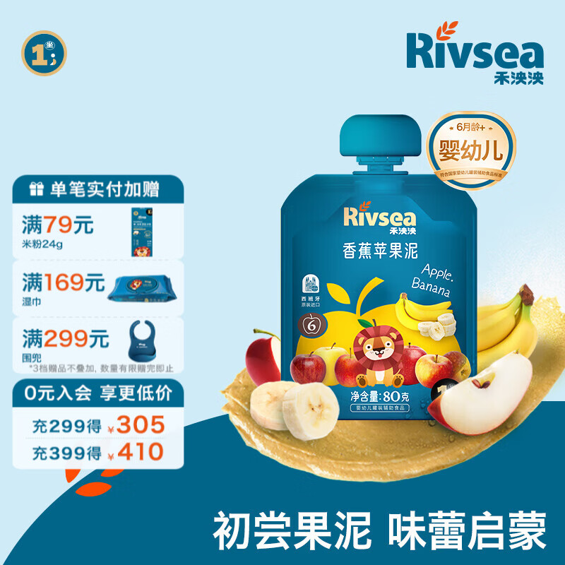 禾泱泱进口果泥 欧洲有机 婴幼儿6个月以上辅食水果泥泥 不添加白砂糖 【1阶】香蕉苹果泥 80g*1袋