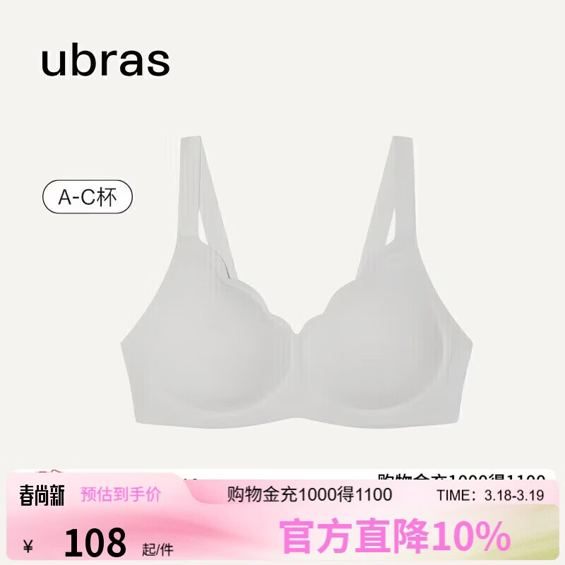 ubras花瓣杯软支撑文胸罩细肩带女士内衣女无钢圈聚拢椰青灰-背勾L