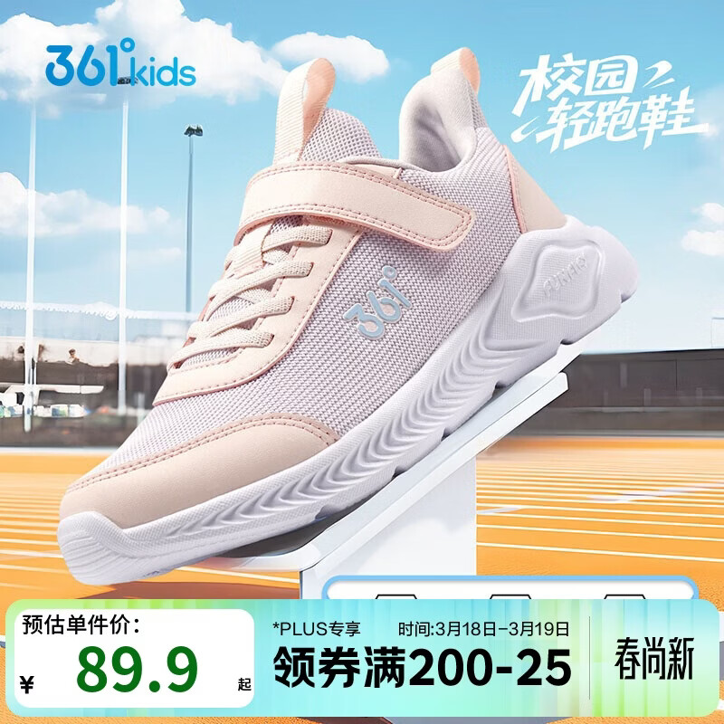 361°儿童运动鞋男女童(3-12岁)防撞鞋头密网休闲跑鞋 紫 33