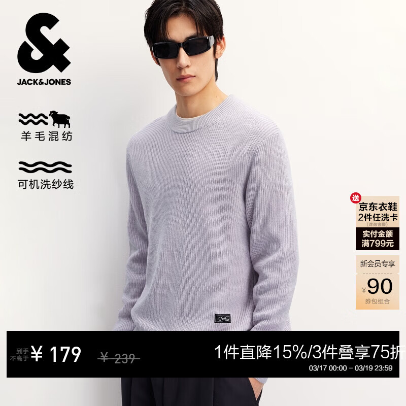 杰克·琼斯（JACK&amp;JONES）男装秋冬季毛衣男士潮流圆领针织衫可机洗套头打底衫羊毛衫 傍晚的阴霾C39 M 175
