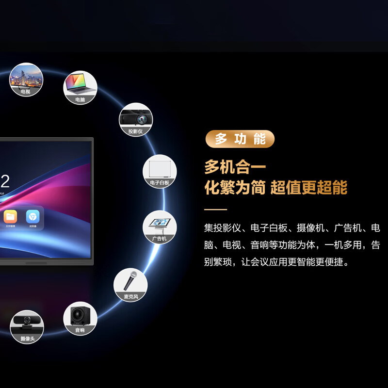 AOC会议平板一体机55/65/75/85英寸内置摄像头麦克风办公培训教学教育视频会议4K触触摸白板无线投屏 85英寸 85T25ME