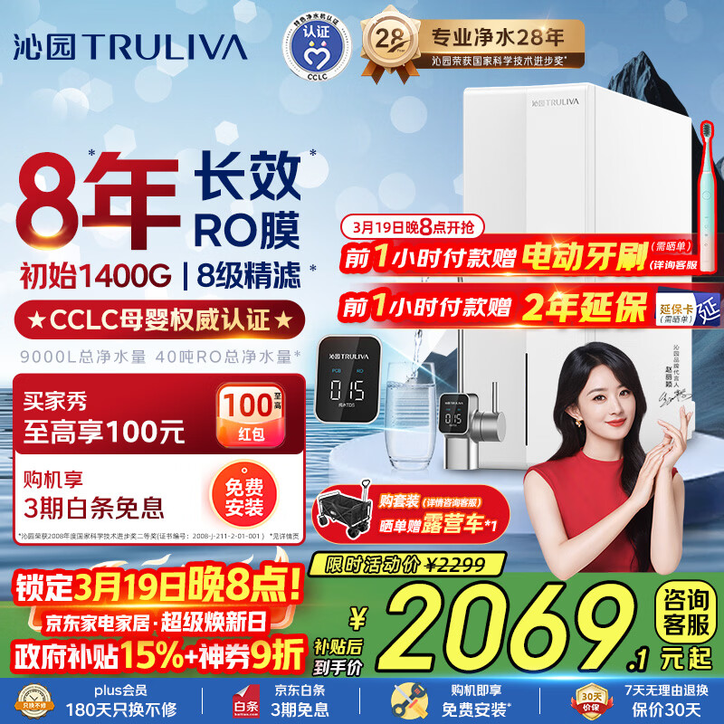 沁园家用净水器双子芯1200G 8年RO反渗透过滤器 厨房专用台下用直饮净饮一体机数显龙头UR-S61276