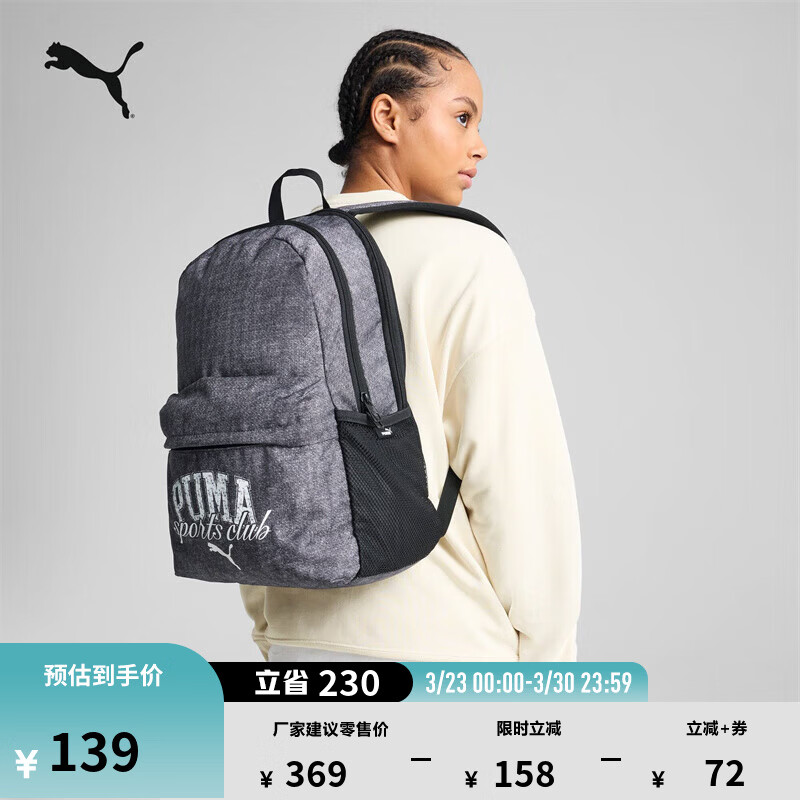 彪马（PUMA）户外通勤旅行大容量双肩包男女学生书包电脑包091178 黑色-01 OSFA