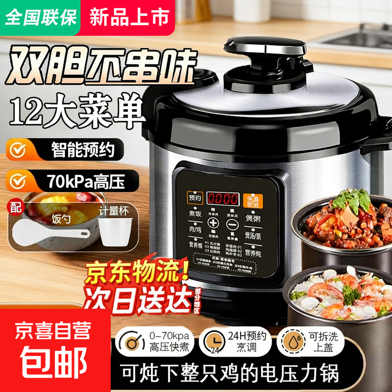 SUBOAER�ղ���ѹ����2026���¿����6Lȫ�Զ�����ԤԼ�������๦���������緹�ҵ�ѹ���緹�� ����� 5L ˫��(��ճ���ڵ�+�´ɵ�)����2-5�� 129Ԫ