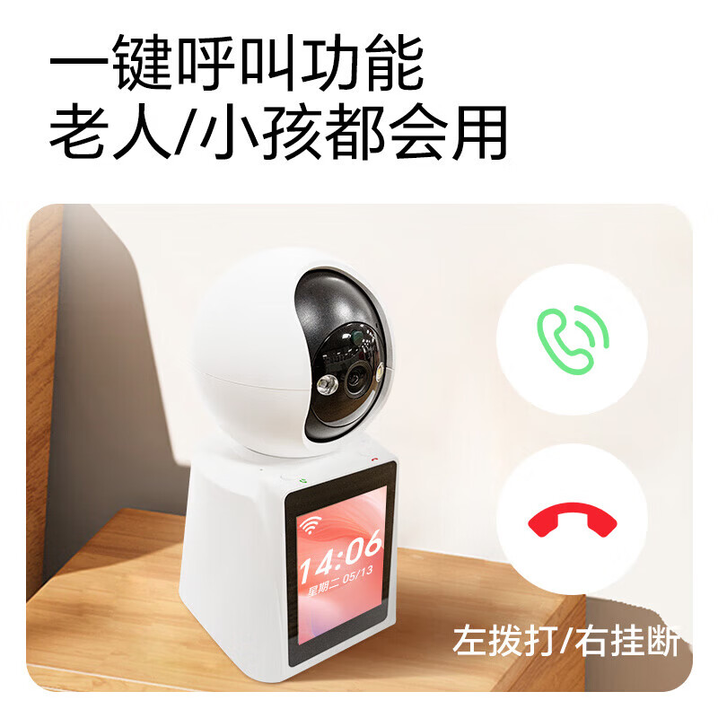 晓视无线摄像头家用监控器360度无死角家庭带夜视室内全景彩色灯光WiFi手机远程语音对讲话存储云台机 【视频通话】一键呼叫+V690-裸机