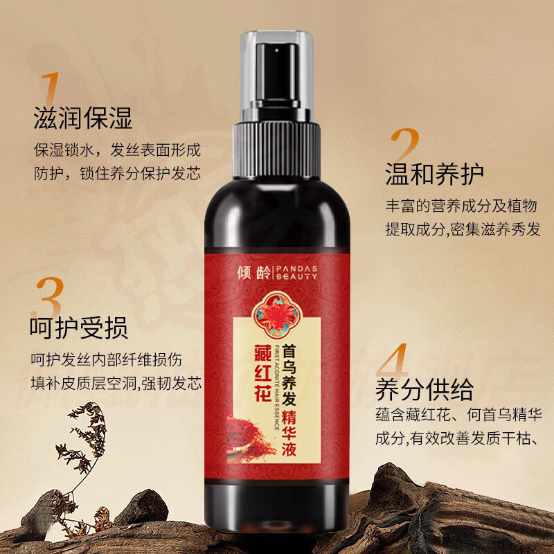 MRYU盐酸二氧白头液变黑发何首乌白发治i根转黑养发液中药修复呵护 5瓶【家庭装】全家使用 官方自售