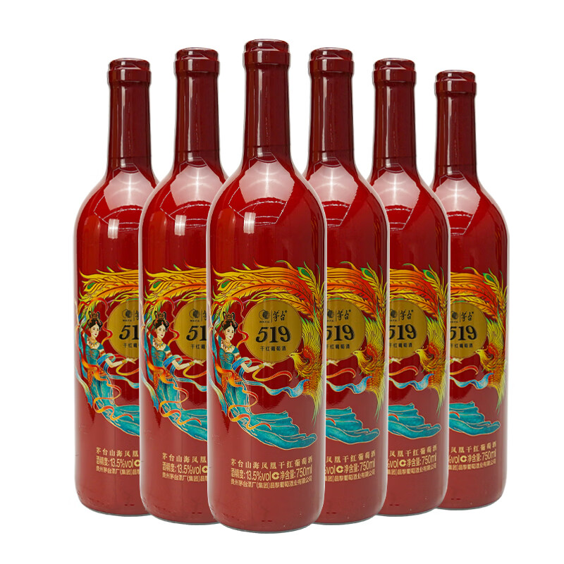茅台葡萄酒茅台519干红葡萄酒节日送礼团购宴请红酒 红标750ml*6瓶（整箱）