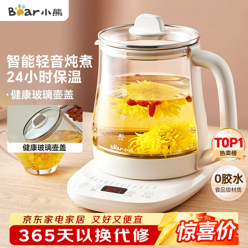 小熊（Bear）养生壶 煮茶壶 恒温水壶 保温烧水一体智能电热水壶花茶壶烧水壶 11档保温 1.5L大容量 YSH-J15Z7