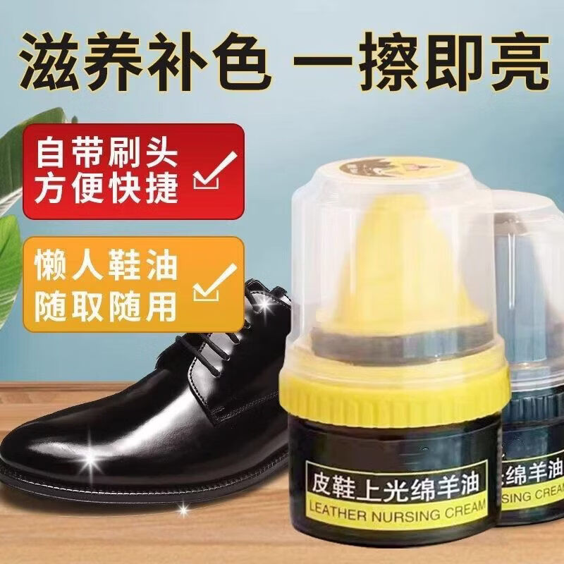 高级皮鞋油护理神器鞋油皮鞋通用黑色无色保养上光绵羊真皮擦鞋 自带鞋刷-无色2瓶