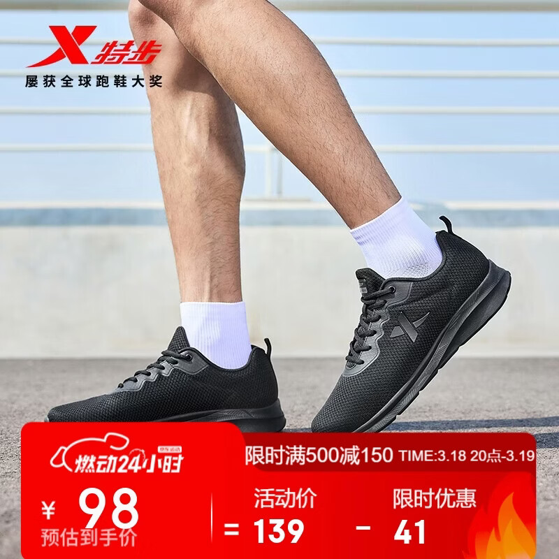 特步运动鞋男跑步鞋春夏季网面透气轻便减震正品男子跑鞋休闲鞋子黑色