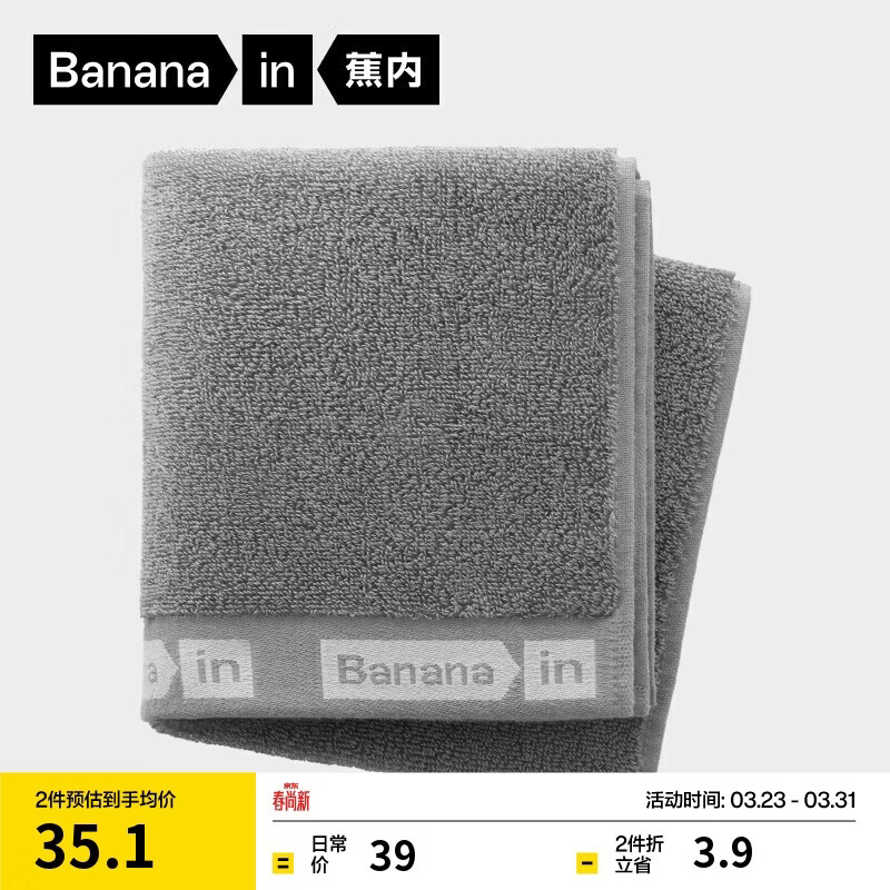 蕉内301H毛巾男女士100%纯棉7A抗菌家用洗澡洗脸吸水加厚面巾-魅影灰