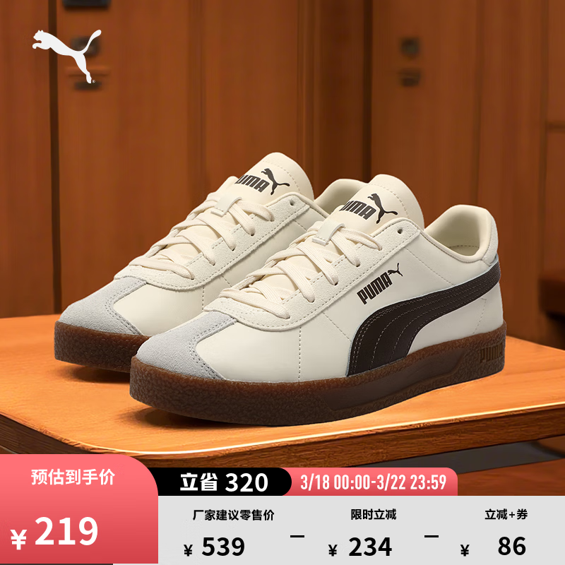 彪马（PUMA）德训鞋|经典复古T头鞋男女冬休闲低帮板鞋CLUB401515 米白色-灰色-棕褐色-07 40.5