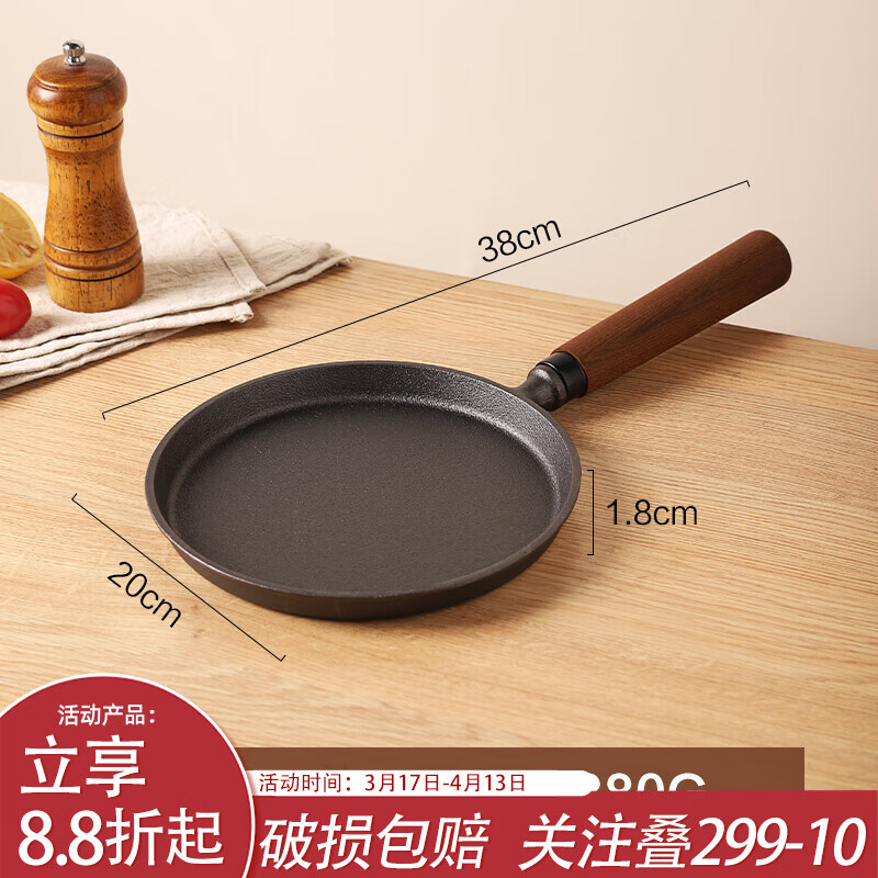 川岛屋铸铁平底锅不粘锅家用无涂层牛排煎锅早餐煎鸡蛋烙饼专用锅 铸铁平底锅20cm