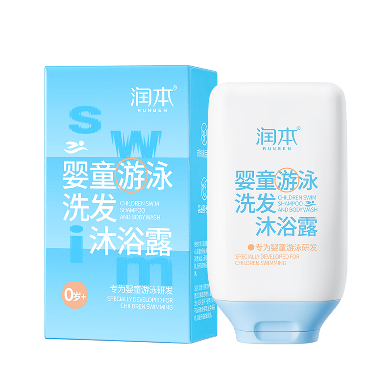 润本婴儿儿童游泳去氯洗发沐浴露宝宝洗发沐浴二合一洗澡除氯保湿99ml
