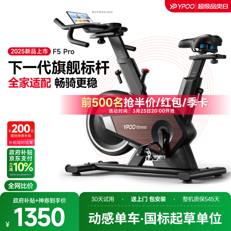 易跑YPOO动感单车家用自发电健身房运动器材室内静音自行车幻影F5pro 2026旗舰-12KG实心飞轮-坐姿8向调节