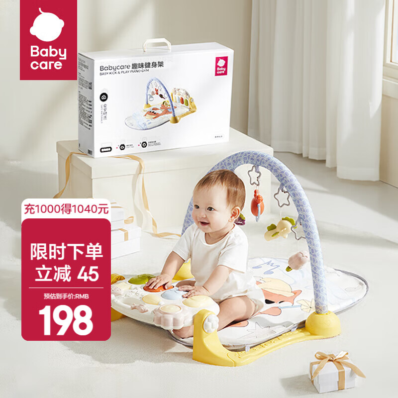 babycare婴儿健身架玩具钢琴0-6个月音乐新生儿礼物蓝牙百日满月新年礼盒 【重磅新品】狐狸fafa健身架-附赠电池