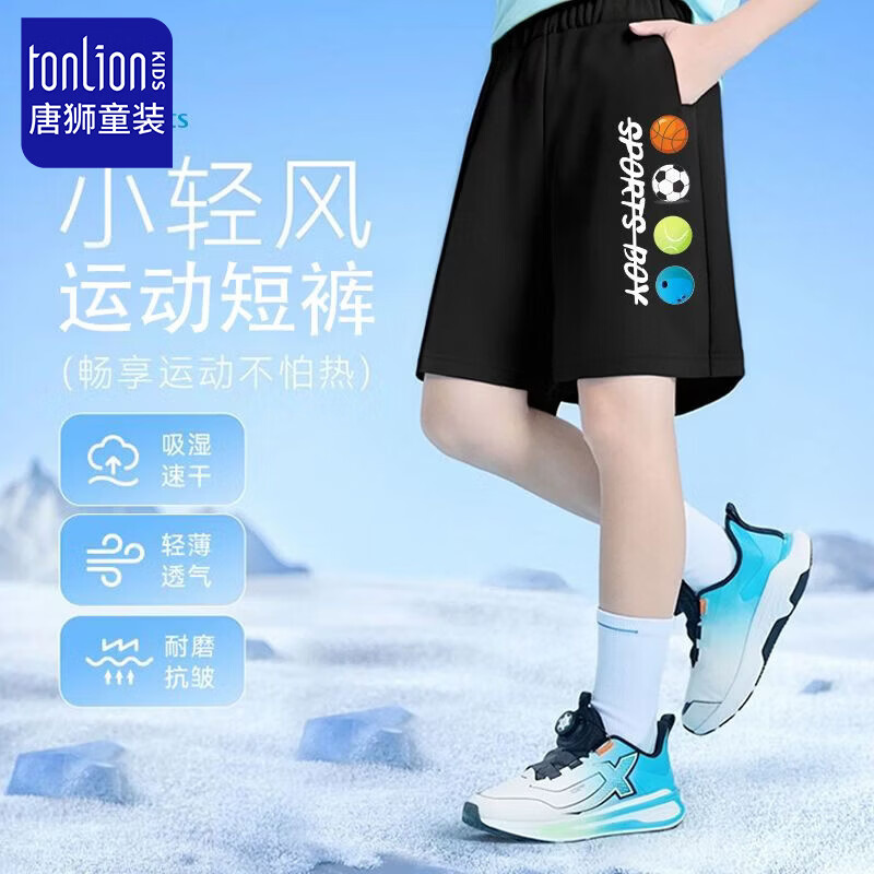 唐狮夏季男童薄款黑色休闲裤 任选2件到手39.8元，折19.9元/件 - 线报酷