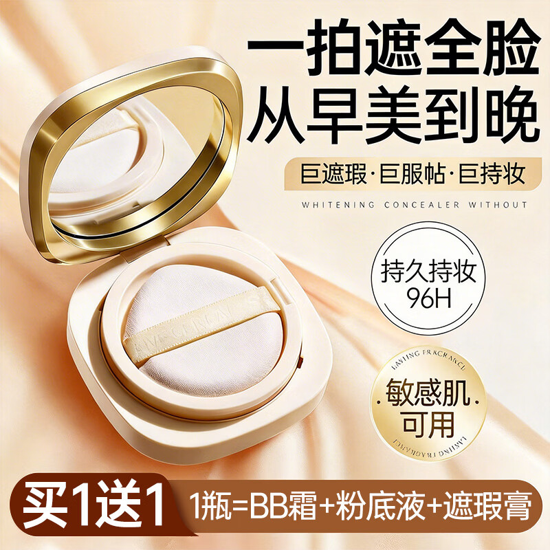 韩方五谷水润无暇气垫粉底bb霜美白遮瑕持久保湿不脱妆卡粉干皮粉气垫cc霜