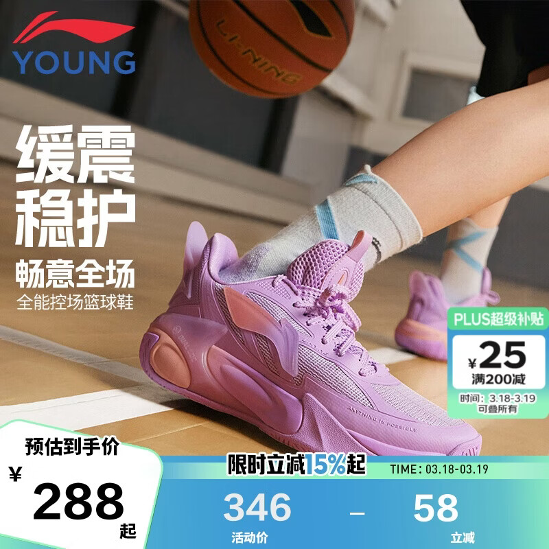 李宁童鞋儿童篮球鞋男大童风影2.0 V2支撑回弹耐磨运动鞋37YKBV032-13