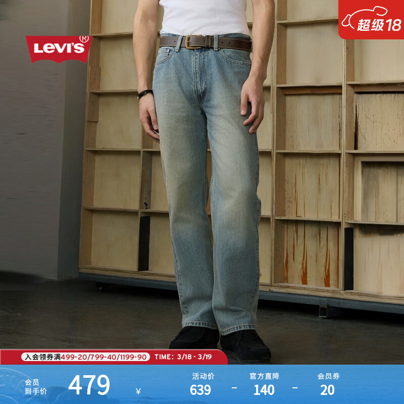 Levi's李维斯26年春夏新款男士美式复古休闲565宽松直筒牛仔裤 浅蓝色 32 (32)
