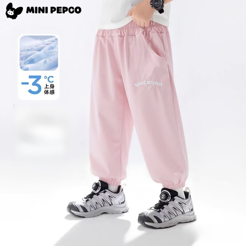 小猪班纳（PEPCO）夏款男女童速干裤新款冰感防晒运动a类薄款儿童防【品牌授权店】 XGF冰感裤-粉色 150 建议身高130-140cm